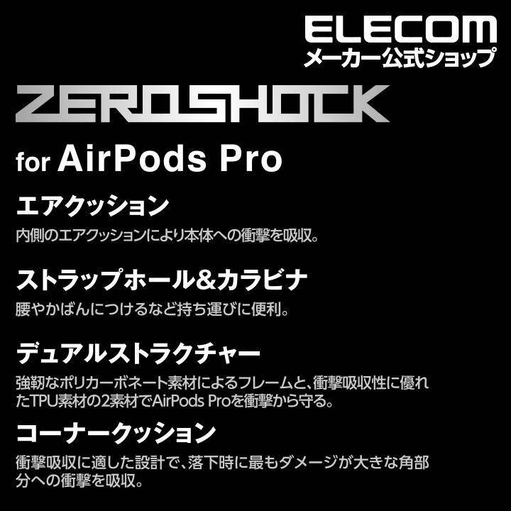 AirPods Pro 用 ZEROSHOCK ケース エアポッズ 対応 アクセサリ 耐衝撃 ワイヤレス充電 対応 レッド┃AVA-AP2ZERORD アウトレット エレコム わけあり 在庫処分｜elecom｜07