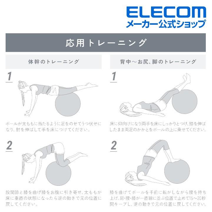 エレコム エクリアスポーツ バランスボール 65cm 耐荷重500kg 専用 ハンド ポンプ付き 空気入れ アンチバースト椅子 ダイエット器具 体幹 グレー┃HCF-BB65GY｜elecom｜05