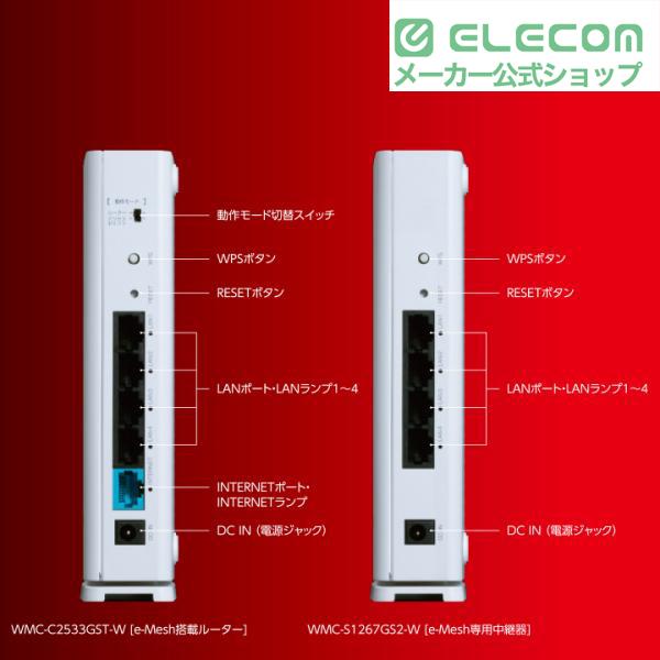 ELECOM（エレコム） 無線LAN ルーター Wi-Fi 5 1733+800Mbps e-Mesh