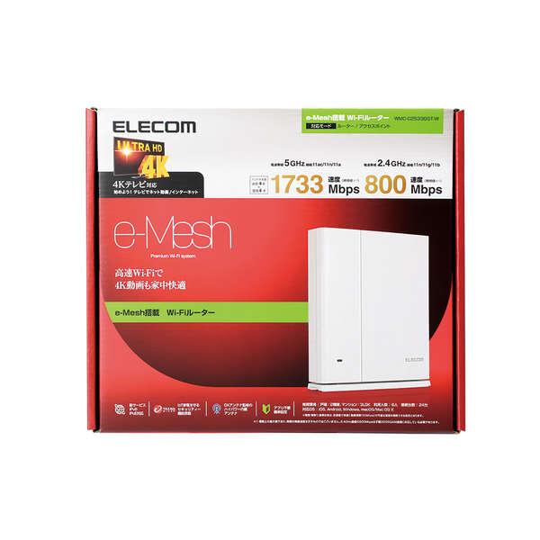 ELECOM エレコム 無線LAN ルーター Wi-Fi 5 1733+800Mbps e-Mesh ELECOM エレコム 無線LAN ルーター Wi-Fi 5 1733+800Mbps e-Mesh