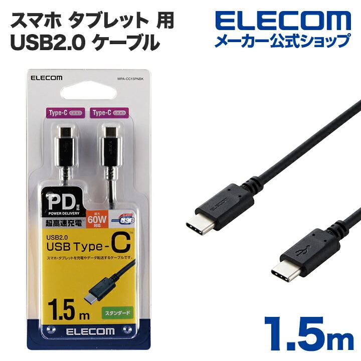 ELECOM USB2-15 - タブレット