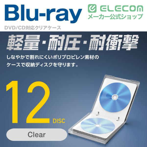 ELECOM（エレコム） Blu-ray CD DVD 対応 ケース ブルーレイ 12枚収納