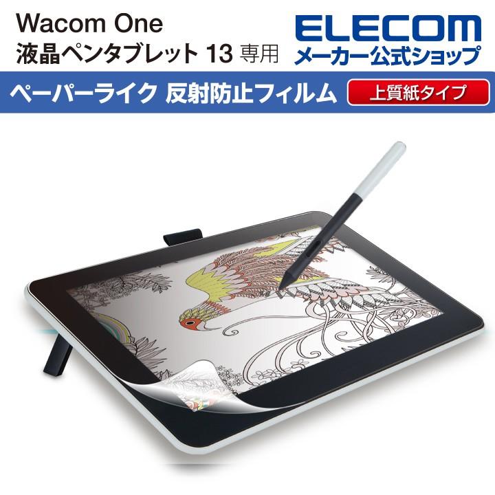 エレコム Wacom One 13 液晶 ペンタブレット 用 フィルム ペーパー