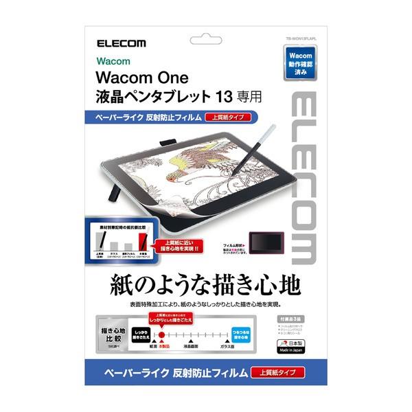 ELECOM エレコム Wacom One 13 液晶 ペンタブレット 用 フィルム ELECOM エレコム Wacom One 13 液晶 ペンタブレット 用 フィルム