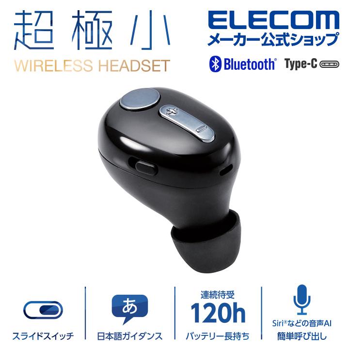 超極小 ワイヤレスヘッドセット Bluetooth ハンズフリー ヘッドセット ブルートゥース ヘッドセット 極小 Hsc30pc Type C端子 ブラック エレコム Lbt Hsc30pcbk エレコムダイレクトショップ 通販 Paypayモール