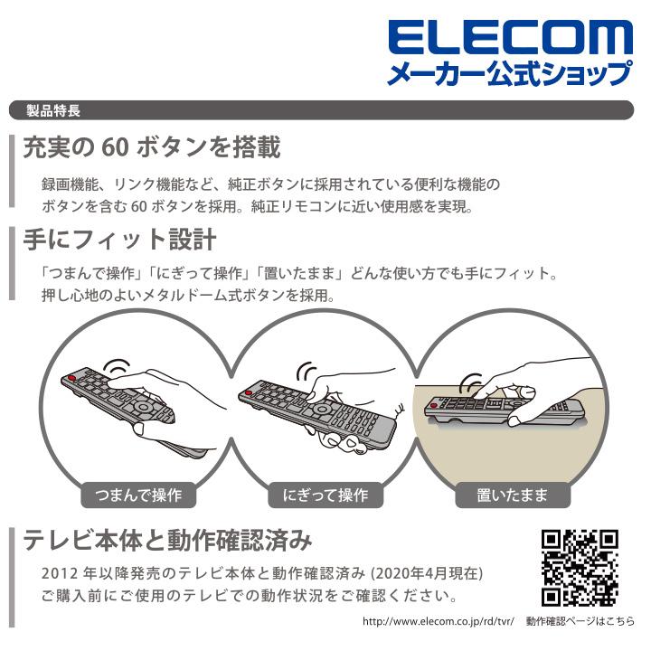 ELECOM（エレコム） 日立・Wooo 用 かんたんTVリモコン 日立 Wooo TV