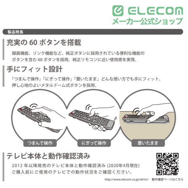 ELECOM（エレコム） パナソニック・ビエラ 用 かんたんTVリモコン