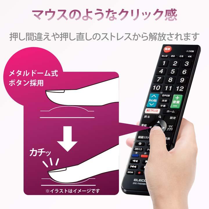 ELECOM（エレコム） かんたん TVリモコン LG 用 設定済みで、登録作業