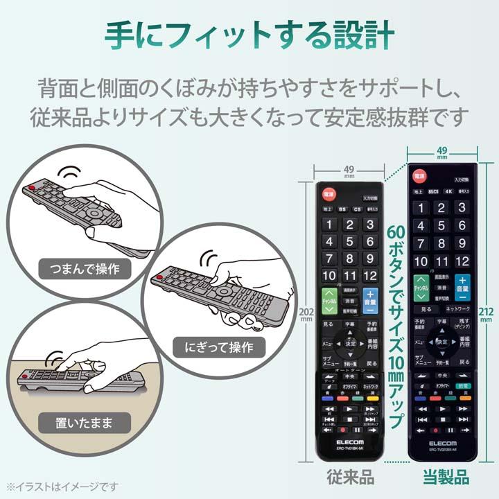 ELECOM エレコム かんたん TVリモコン 三菱・リアル 用 設定済み