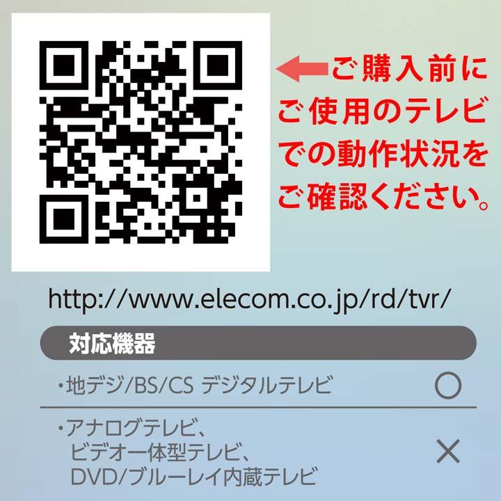 ELECOM（エレコム） かんたん TVリモコン パナソニック・ビエラ 用