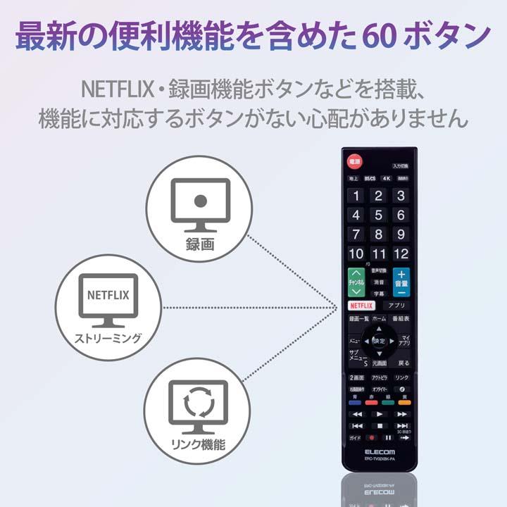 【中古】「非常に良い」エレコム テレビリモコン Panasonic パナソニック ビエラ用 【設定不要ですぐに使えるかんたんリモコン】 ブラック ERC-TV02XBK-PA エレコム Panasonic ビエラ用リモコン即使用可能