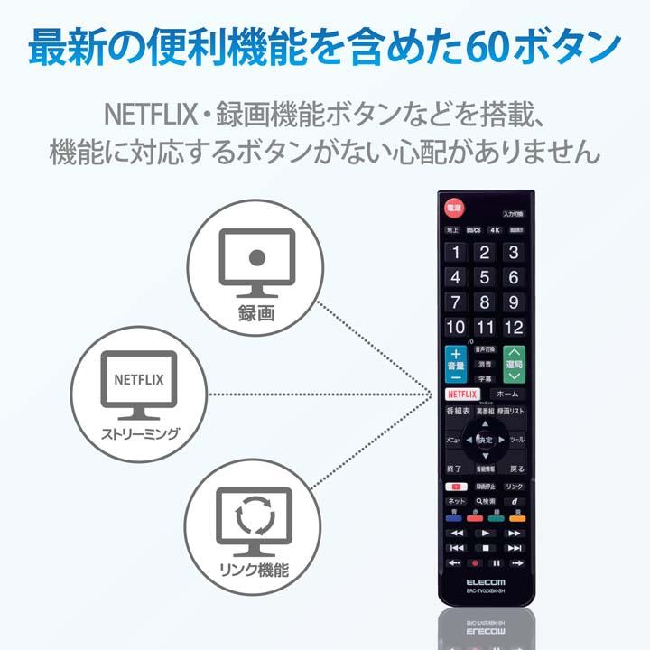 エレコム かんたん TVリモコン シャープ・アクオス 用 設定済みで、登録作業をすることなくそのまま使える ブラック┃ERC-TV02XBK-SH｜elecom｜06