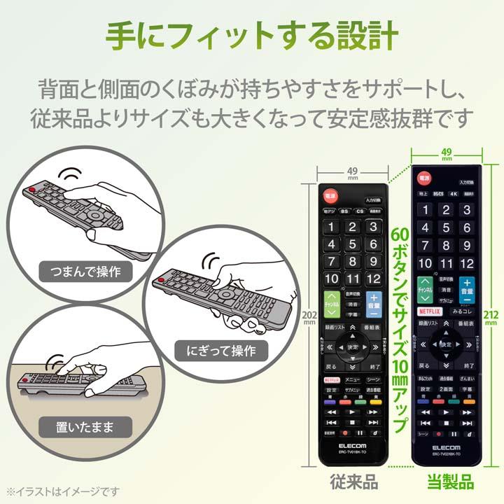ELECOM（エレコム） かんたん TVリモコン 東芝・レグザ 用 設定済みで