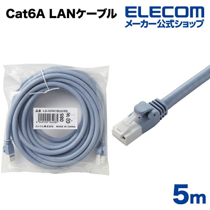 エレコム Cat6a LANケーブル ランケーブル インターネットケーブル
