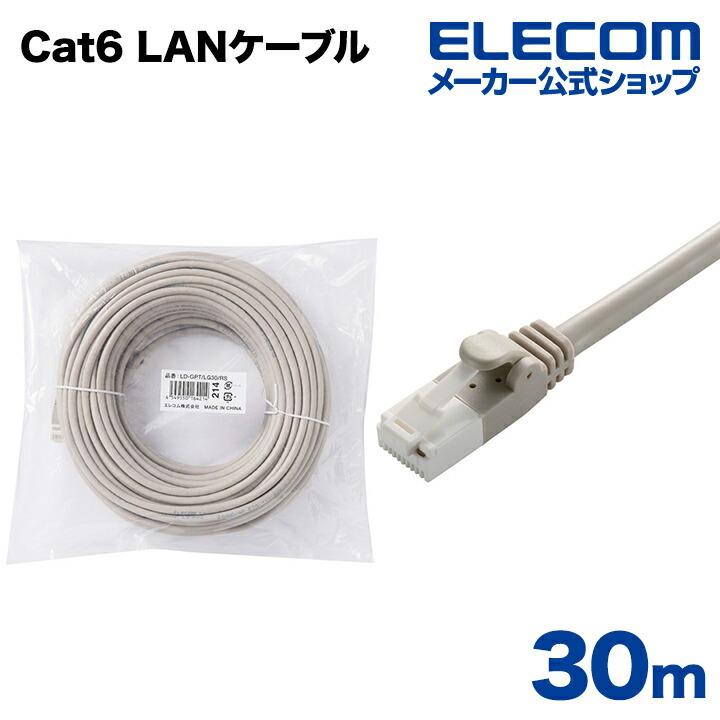 エレコム Cat6 LANケーブル ランケーブル インターネットケーブル