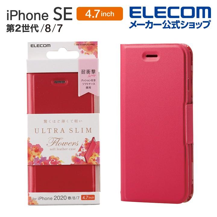 エレコム Iphonese 4 7インチ 第2世代 用 ソフトレザーケース 薄型 磁石付 アイフォン ケース カバー 手帳型 ディープピンク ディープピンク Pm A19aplfujpnd エレコムダイレクトショップ 通販 Paypayモール
