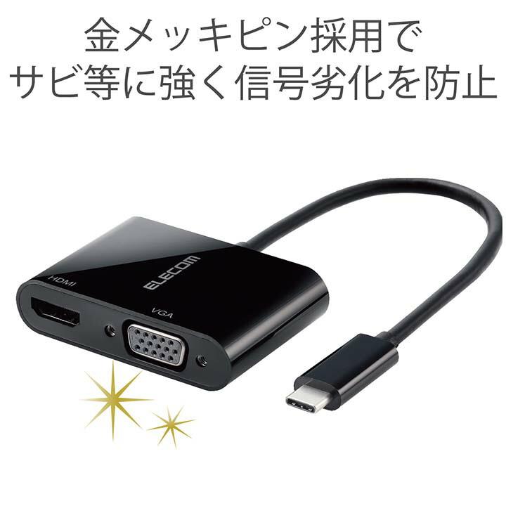 ELECOM（エレコム） Type‐C変換アダプタ Type-C - HDMI ＆ VGA 複写