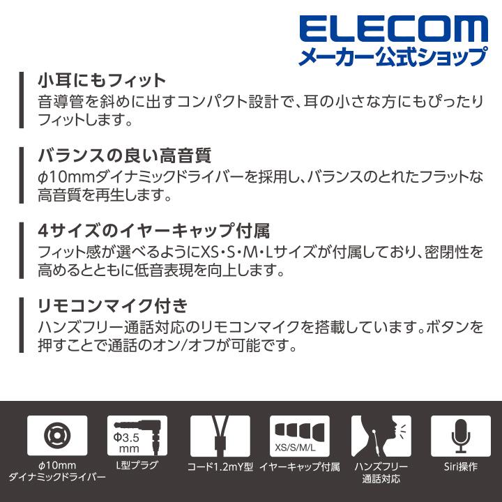 エレコム ステレオイヤホン マイク付き カナル イヤホン カナル型 φ3.5mm Fast Music F12C 10.0mmドライバー ホワイト┃EHP-F12CMWH｜elecom｜07