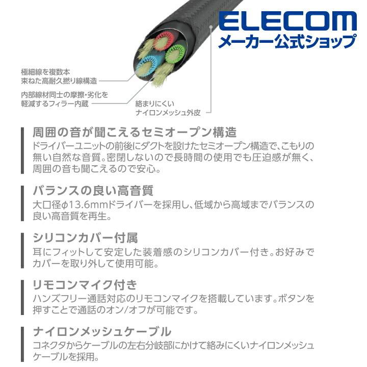 エレコム ステレオイヤホン 高耐久 マイク セミオープン イヤホン セミオープン型 φ3.5mm マイク付 Fast Music FS10I φ13.6mm シルバー┃EHP-FS10IMSV｜elecom｜07