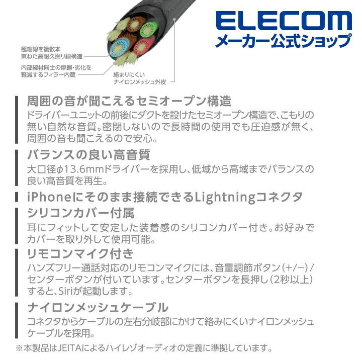 エレコム ステレオイヤホン 高耐久 マイク セミオープンライトニング セミオープン型 Lightning Fast Music LFS10I 13.6mmドライバー シルバー┃EHP-LFS10IMSV｜elecom｜07
