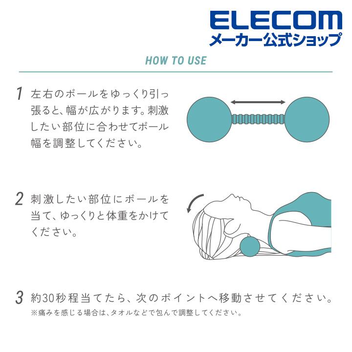 エレコム エクリアスポーツ 伸びる ストレッチ ボール レギュラーサイズ ソフト コリをほぐす マッサージ ボール 耐荷重 80kg ライトブルー┃HCK-PBRSBUL｜elecom｜08