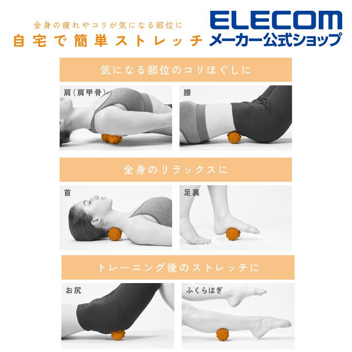 ELECOM（エレコム） エクリアスポーツ 伸びる ストレッチ ボール 凸