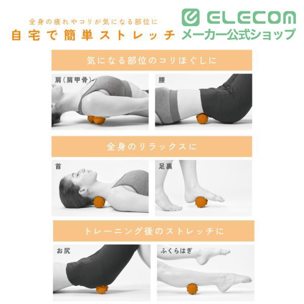 ELECOM（エレコム） エクリアスポーツ 伸びる ストレッチ ボール 凸
