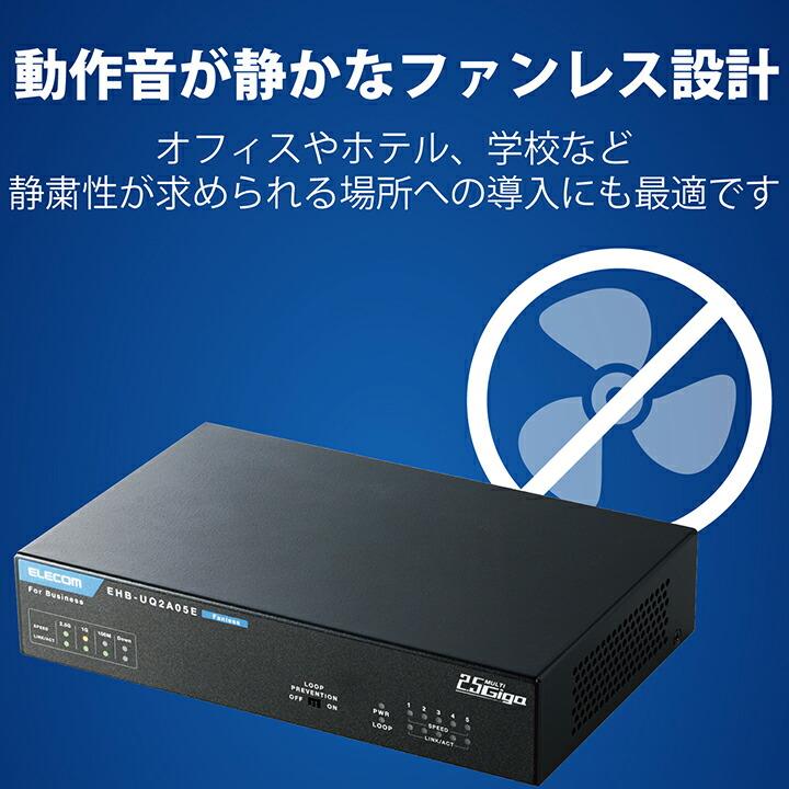 ELECOM（エレコム） ノン・インテリジェントスイッチングハブ 2.5G