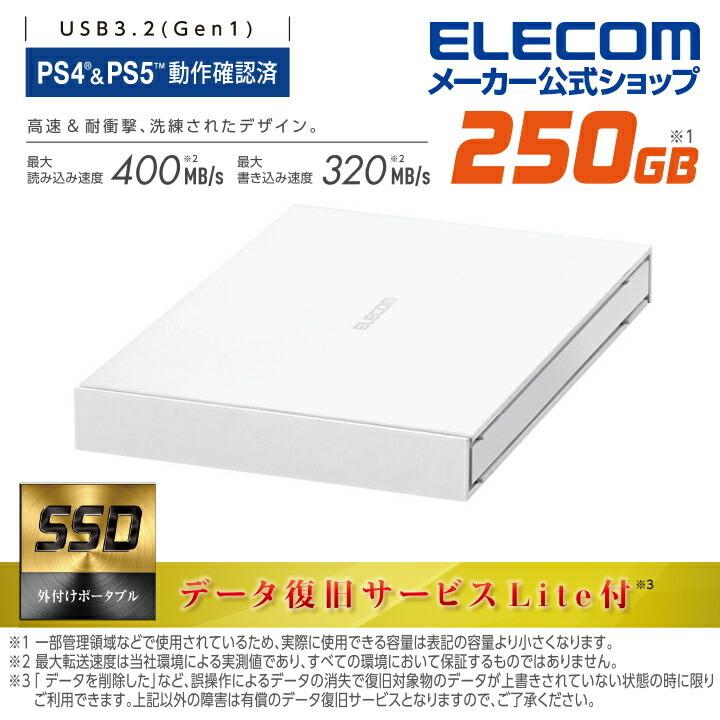 ELECOM - ポータブル 250GB 3セット 高速usb 3.0 ELECOM ELECOM エレコム 外付け ポータブル SSD キャップ式 USB3.2(Gen2