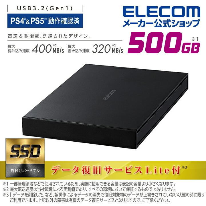 ELECOM（エレコム） 外付け ポータブル SSD USB3.2(Gen1)対応 外付け