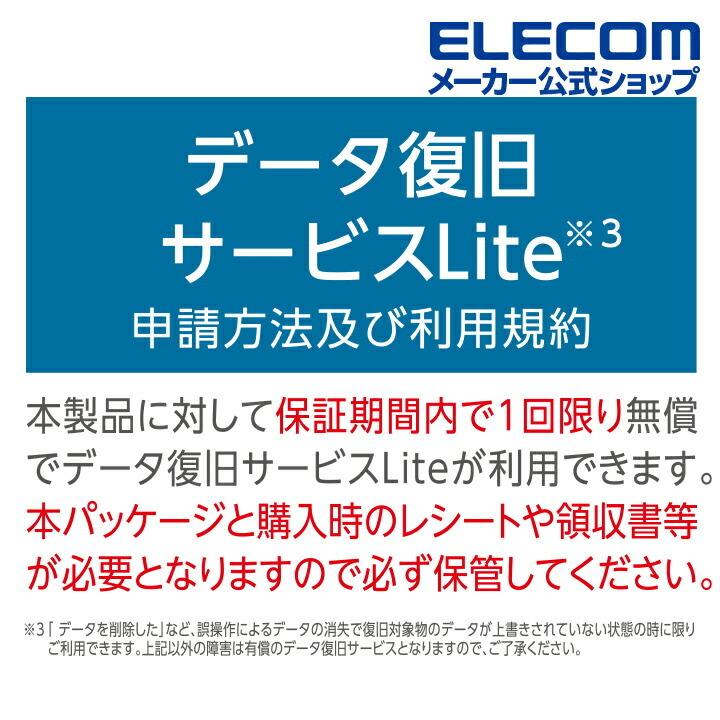 エレコム 外付け ポータブル SSD USB3.2(Gen1)対応 外付けSSD ポータブル データ復旧サービスLite付 ブラック 500GB ESD-EJ0500GBKR