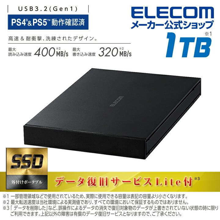 エレコム 外付け ポータブル SSD USB3.2(Gen1)対応 外付けSSD 