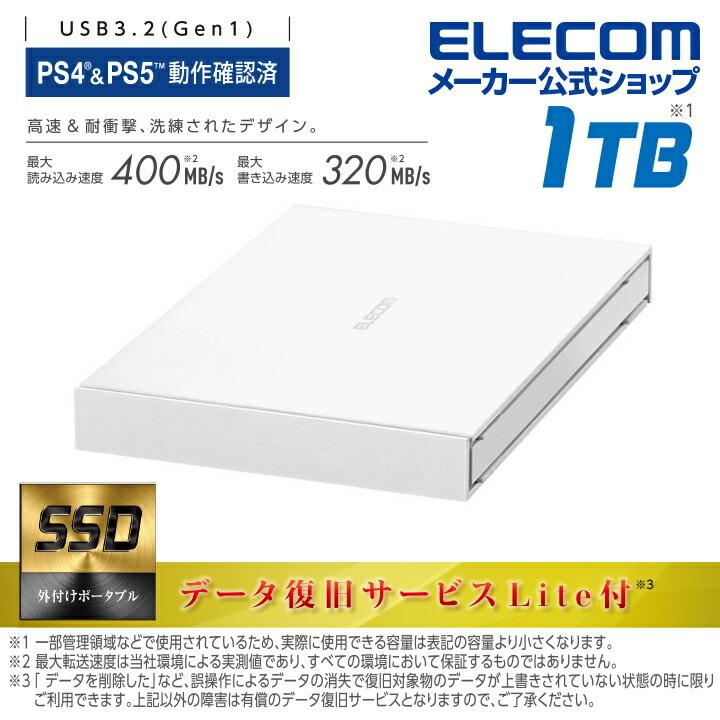 エレコム 外付け ポータブル SSD USB3.2(Gen1)対応 外付けSSD