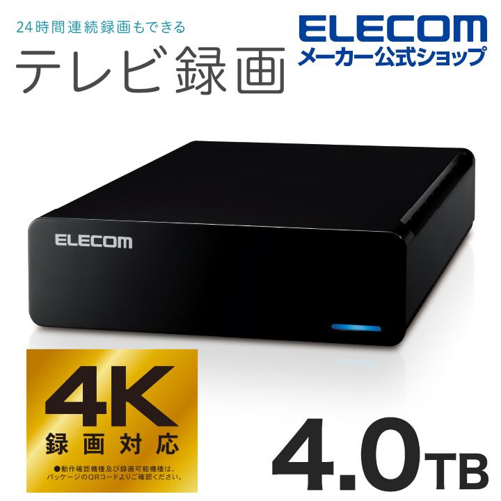 ハードディスク 外付け 4TB HDD テレビ 録画 4.0TB ELECOM Desktop Drive USB3.2 Gen1 Black  ブラック エレコム ┃ELD-FTV040UBK エレコムダイレクトショップ - 通販 - PayPayモール