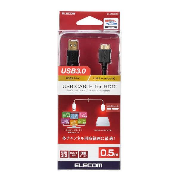 ELECOM（エレコム） USB3.0 ケーブル USB3.0(Aタイプ)端子搭載 外付け