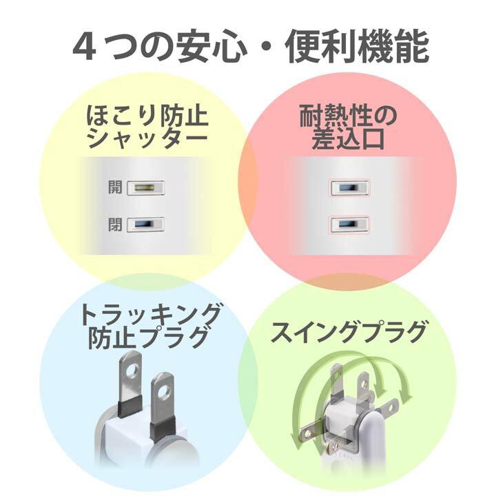 ELECOM エレコム 電源タップ タワー型12口タップ2m コードタップ ELECOM エレコム 電源タップ タワー型12口タップ2m コードタップ