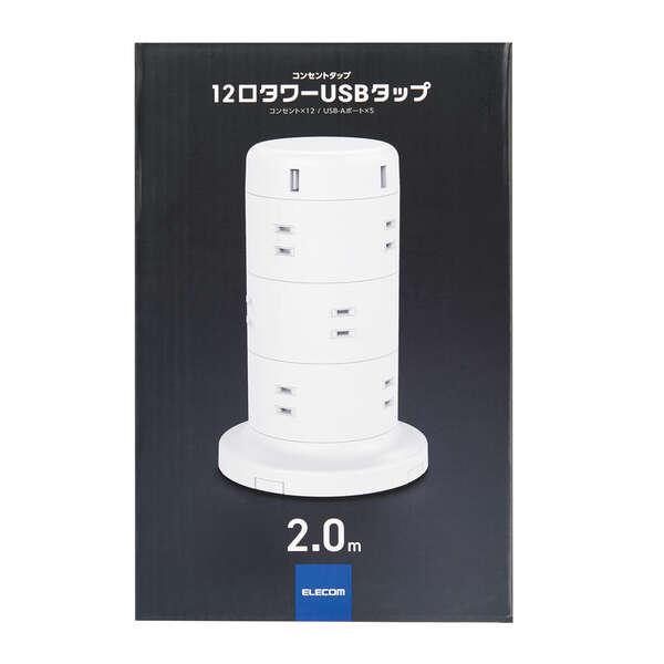 ELECOM エレコム 電源タップ タワー型12口タップ2m コードタップ ELECOM エレコム 電源タップ タワー型12口タップ2m コードタップ