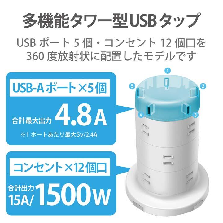 120本セットバラ売可】エレコム(ELECOM) 電源タップ 7個口＋α