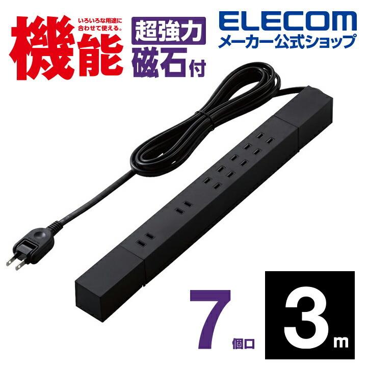ELECOM（エレコム） 電源タップ コンセント 高機能磁石あり 7口 ダブル