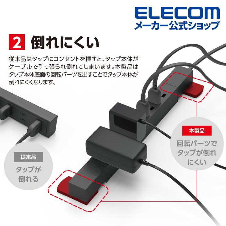 ELECOM（エレコム） 電源タップ コンセント 高機能磁石あり 7口 ダブル