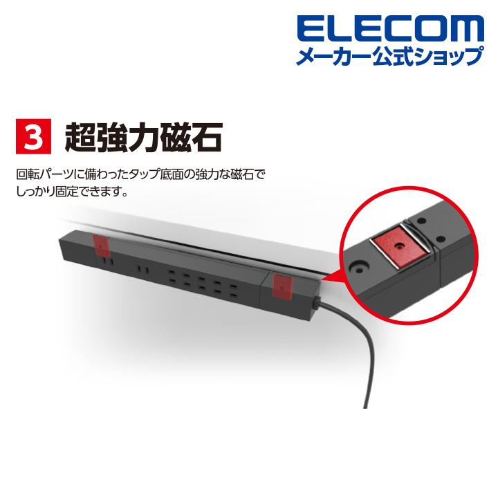ELECOM（エレコム） 電源タップ コンセント 高機能磁石あり 7口 ダブル