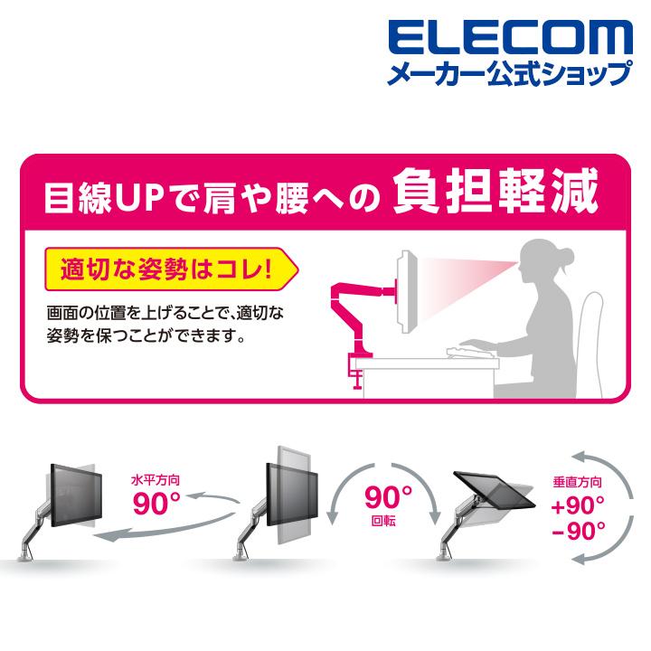 ELECOM エレコム ディスプレイアーム シングルアーム ロング