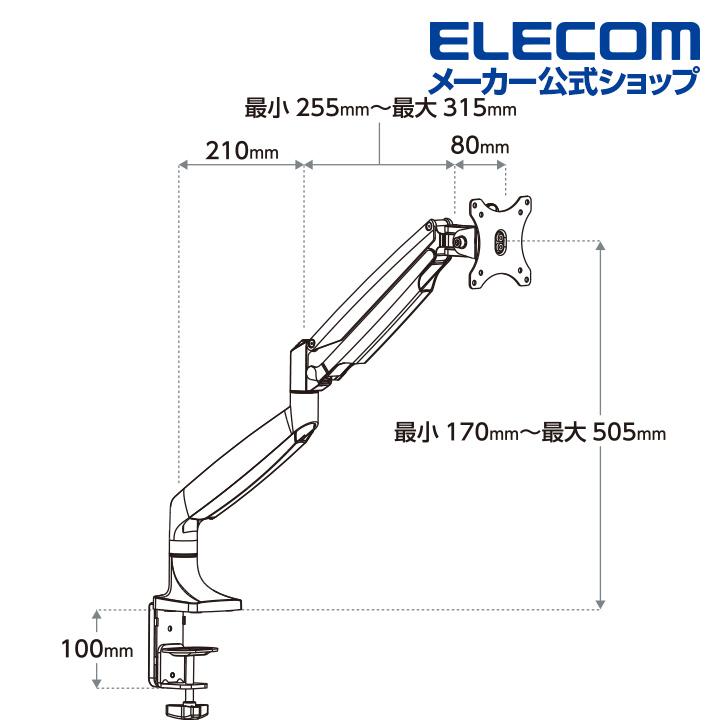 ELECOM エレコム ディスプレイアーム シングルアーム ロング ELECOM エレコム ディスプレイアーム シングルアーム ロング