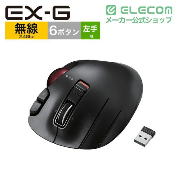 ELECOM（エレコム） トラックボールマウス ワイヤレス 左手 親指操作