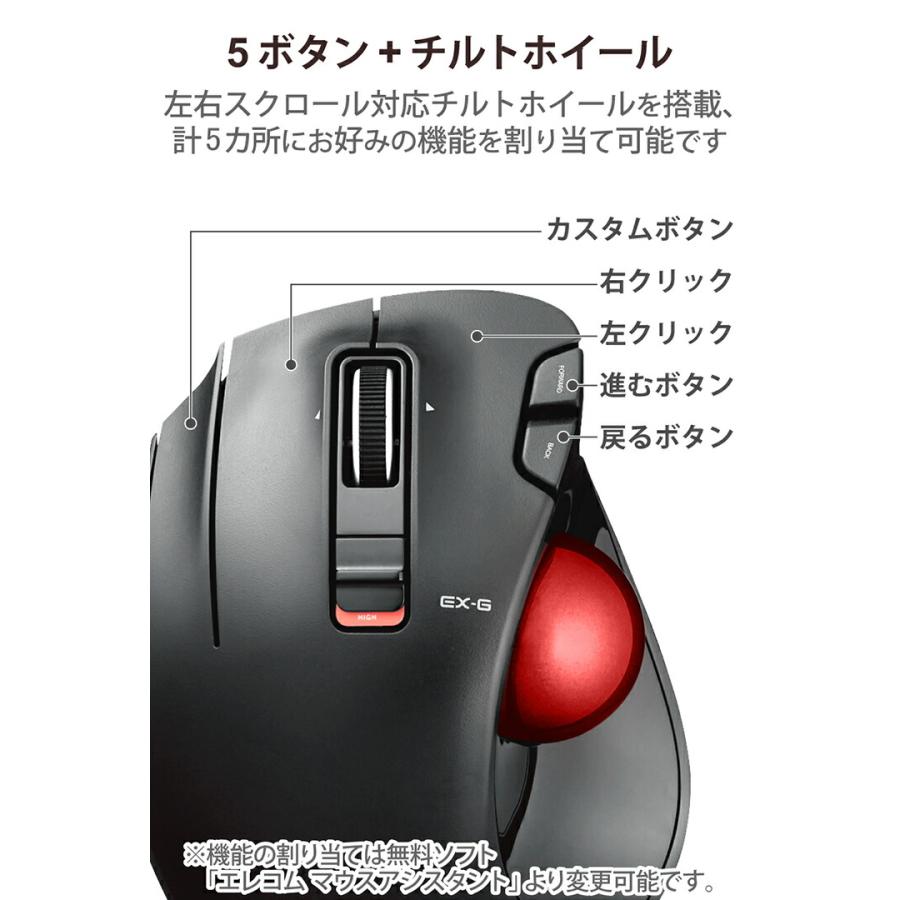 ELECOM（エレコム） トラックボールマウス ワイヤレス 左手 親指操作