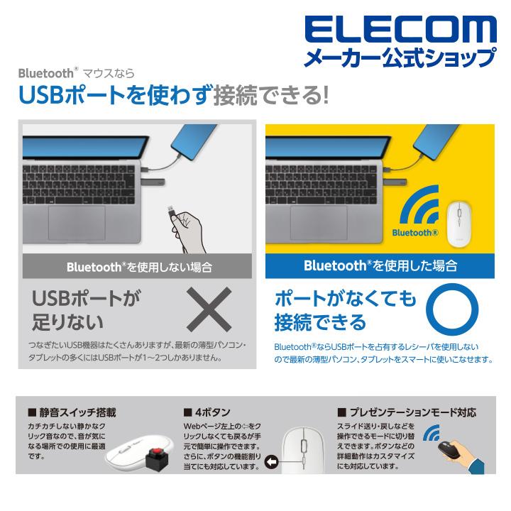 エレコム Bluetooth4.2 マウス M-TM10シリーズ BlueLEDマウス 薄型 ブルートゥース 対応 4ボタン ポーチ付  ホワイト┃M-TM10BBWH｜elecom｜08