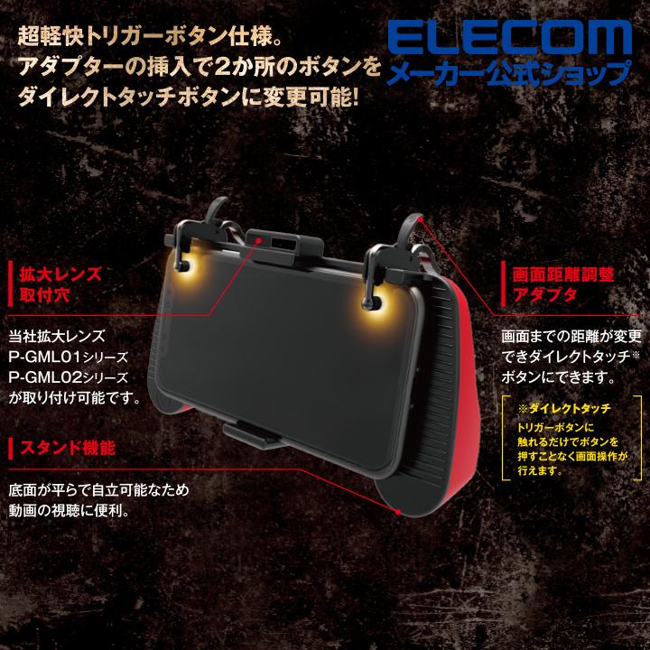 エレコムボタン付きグリップ Amazon.co.jp: エレコム スマホゲーム コントローラー
