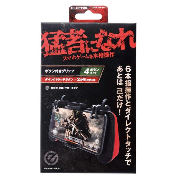 エレコムボタン付きグリップ Amazon.co.jp: エレコム スマートフォン用 ゲーミング ボタン