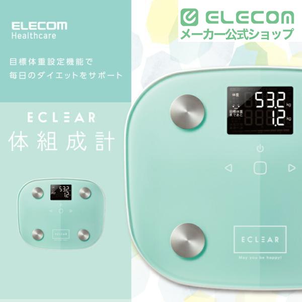 ELECOM（エレコム） エクリア体組成計 ECLEAR 体組成計 HCS-FS03