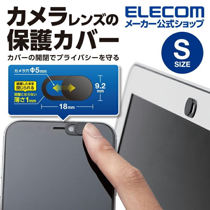Webカメラ カバー カメラレンズカバー Webカメラレンズ 保護カバー スマホ インカメラ パソコン Sサイズ 3個入り エレコム Ese 01sbk エレコムダイレクトショップ 通販 Yahoo ショッピング